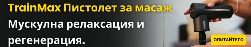 (Bulharština) masážní pistole